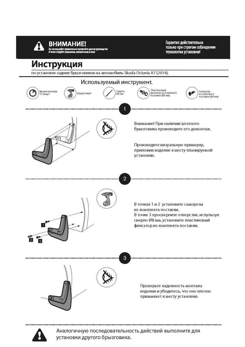 Rival 25101002 задние 2 шт.