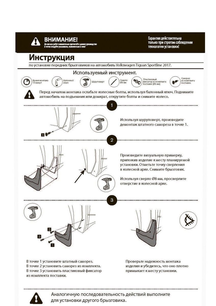 Rival 25805005 передние 2 шт.